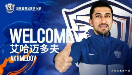 继续十点宣！沧州官宣艾哈加盟 想和强队掰手腕