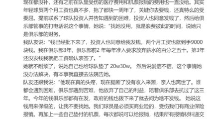 开云官网入口-被禁足球员为前队友发声：讲感情玩不过不要脸的